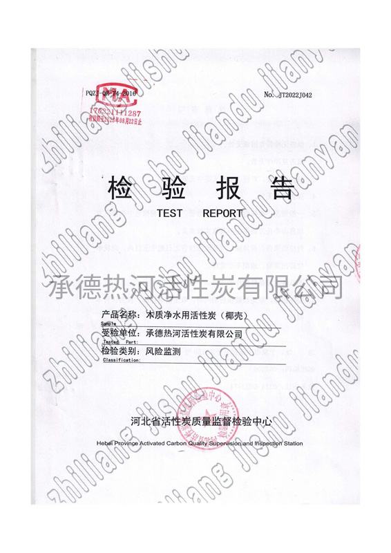 木质净水用活性炭（椰壳）
